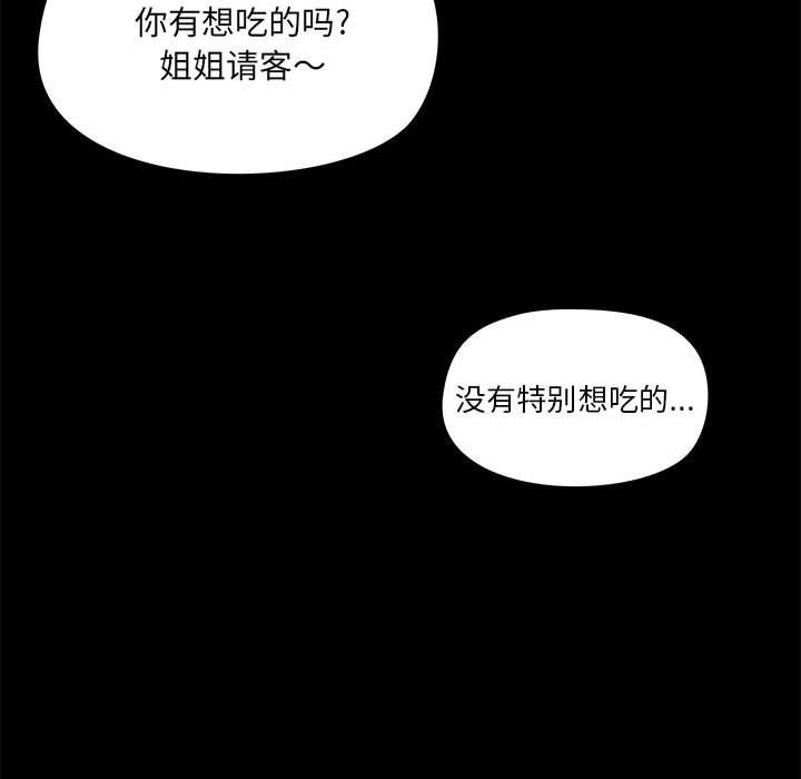《爱玩游戏的女人们》漫画 第42話