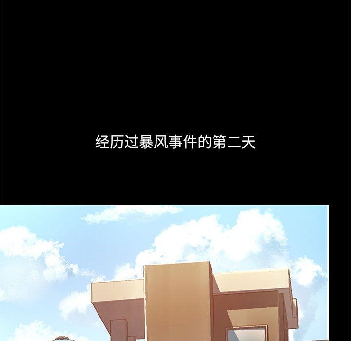 《爱玩游戏的女人们》漫画 第42話