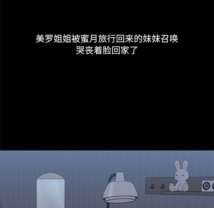 《爱玩游戏的女人们》漫画 第42話