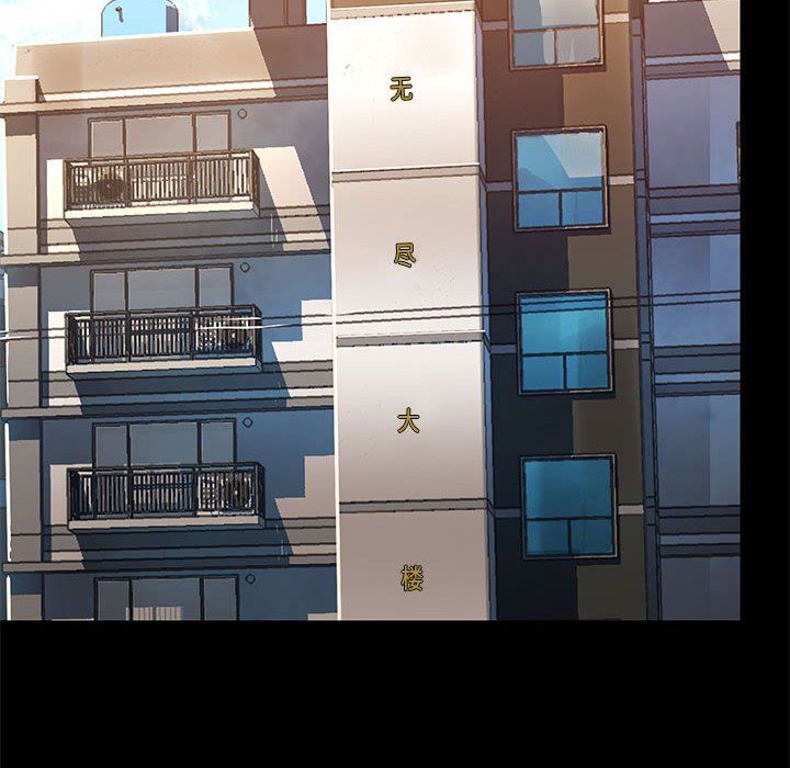 《爱玩游戏的女人们》漫画 第42話