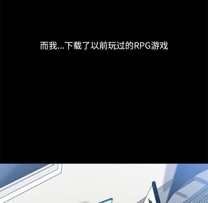 《爱玩游戏的女人们》漫画 第42話
