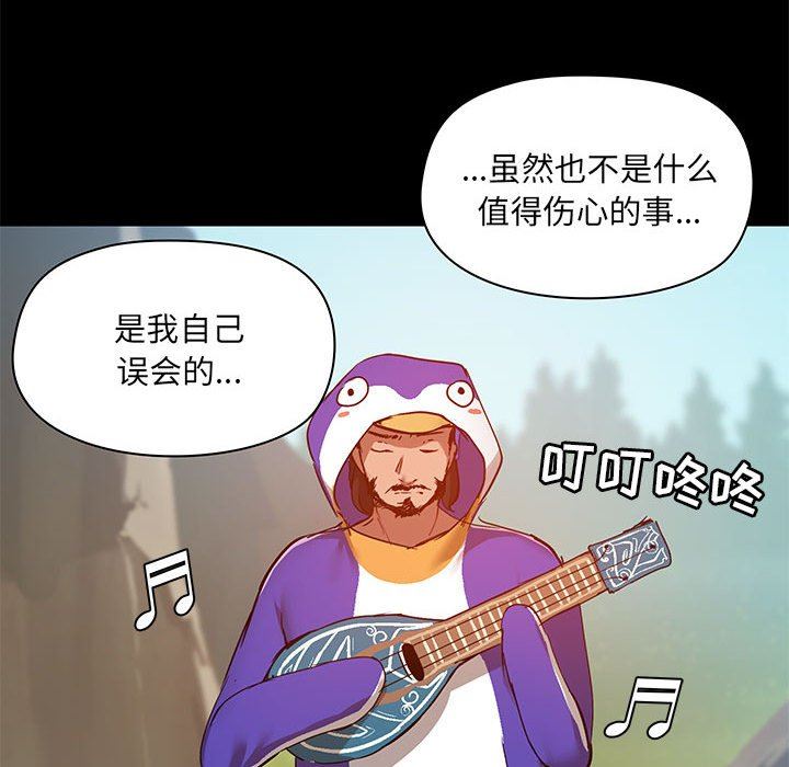 《爱玩游戏的女人们》漫画 第42話