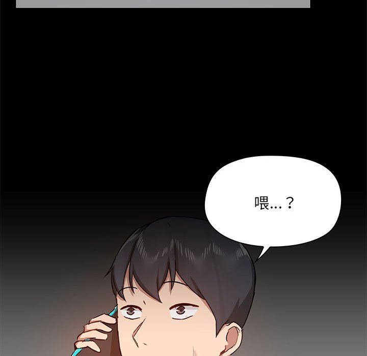 《爱玩游戏的女人们》漫画 第42話