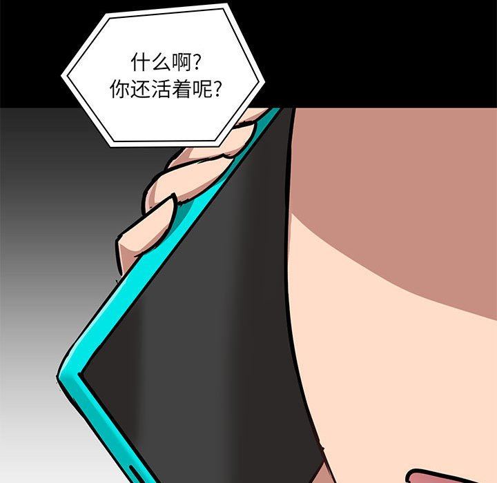 《爱玩游戏的女人们》漫画 第42話