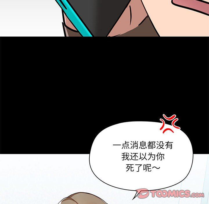 《爱玩游戏的女人们》漫画 第42話