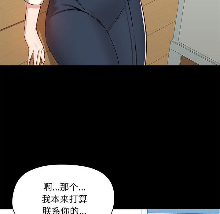 《爱玩游戏的女人们》漫画 第42話