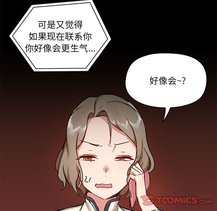 《爱玩游戏的女人们》漫画 第42話
