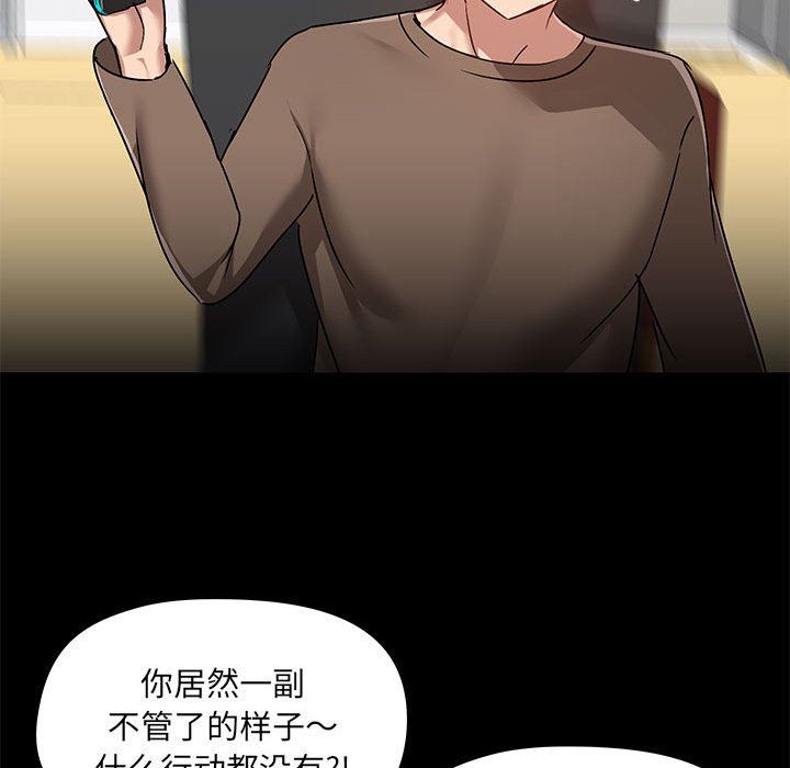 《爱玩游戏的女人们》漫画 第42話