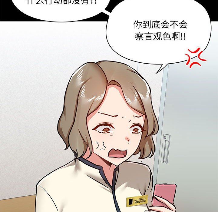 《爱玩游戏的女人们》漫画 第42話