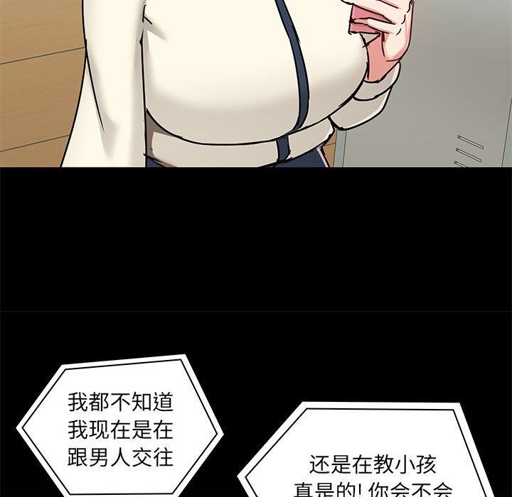 《爱玩游戏的女人们》漫画 第42話