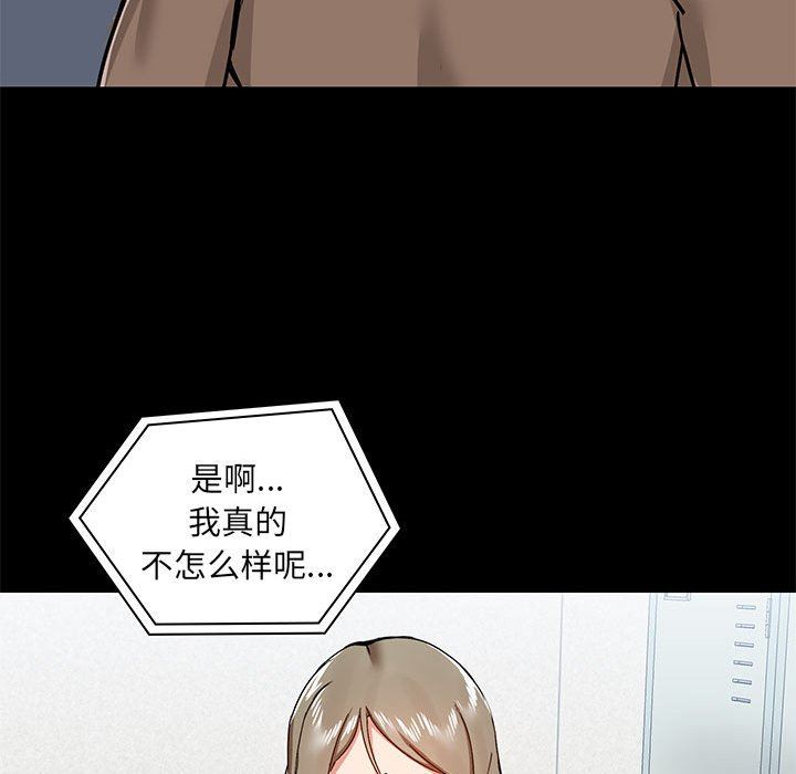 《爱玩游戏的女人们》漫画 第42話