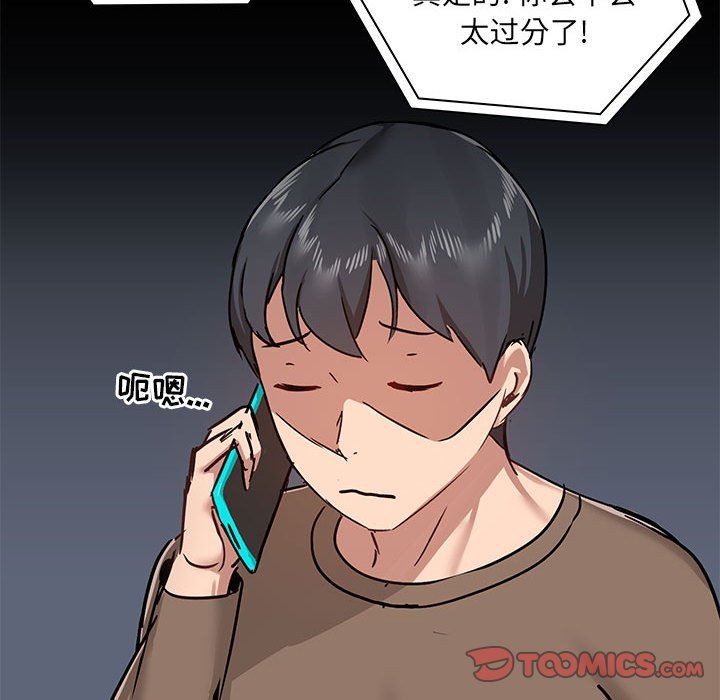 《爱玩游戏的女人们》漫画 第42話