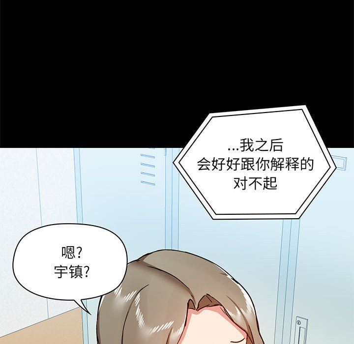 《爱玩游戏的女人们》漫画 第42話