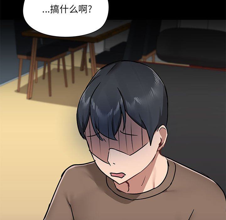 《爱玩游戏的女人们》漫画 第42話