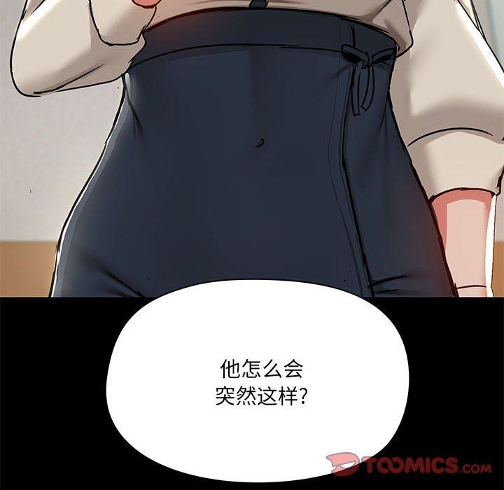《爱玩游戏的女人们》漫画 第42話