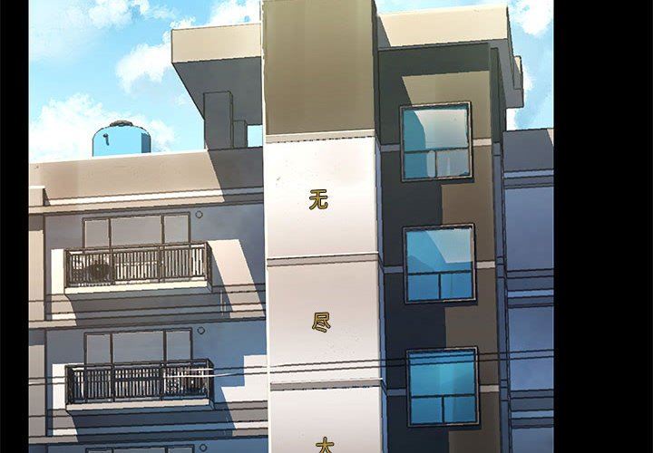 《爱玩游戏的女人们》漫画 第43話