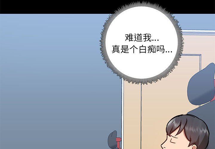 《爱玩游戏的女人们》漫画 第43話