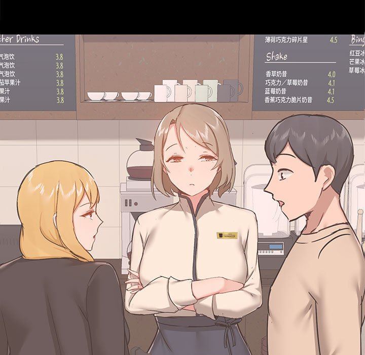 《爱玩游戏的女人们》漫画 第43話