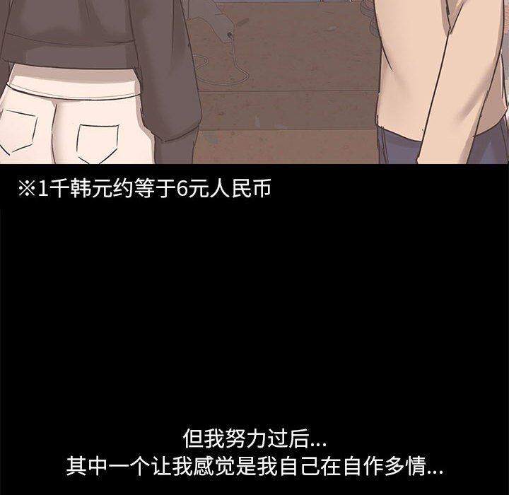 《爱玩游戏的女人们》漫画 第43話
