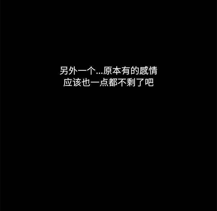 《爱玩游戏的女人们》漫画 第43話