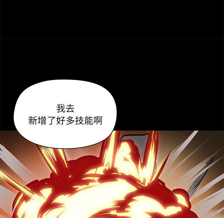 《爱玩游戏的女人们》漫画 第43話