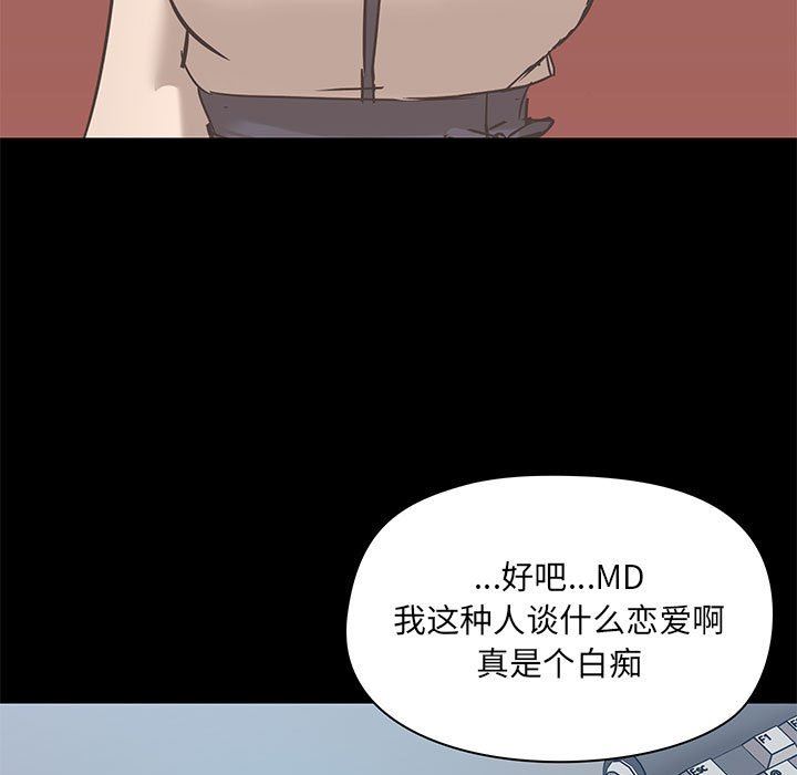 《爱玩游戏的女人们》漫画 第43話