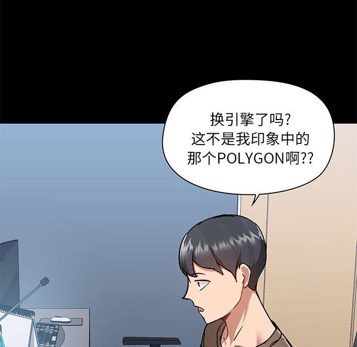 《爱玩游戏的女人们》漫画 第43話