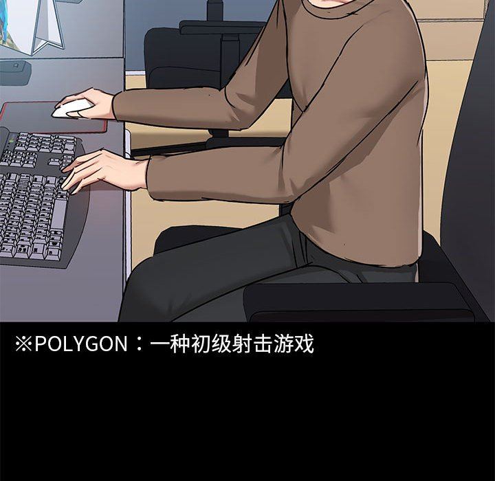 《爱玩游戏的女人们》漫画 第43話