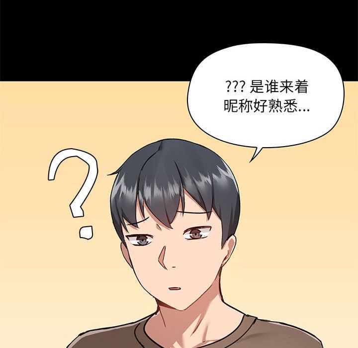 《爱玩游戏的女人们》漫画 第43話