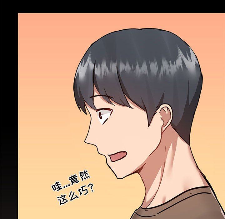 《爱玩游戏的女人们》漫画 第43話