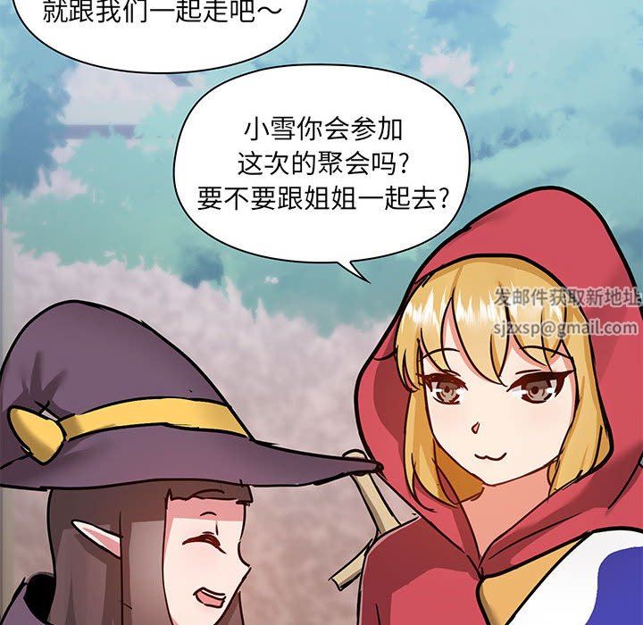《爱玩游戏的女人们》漫画 第43話