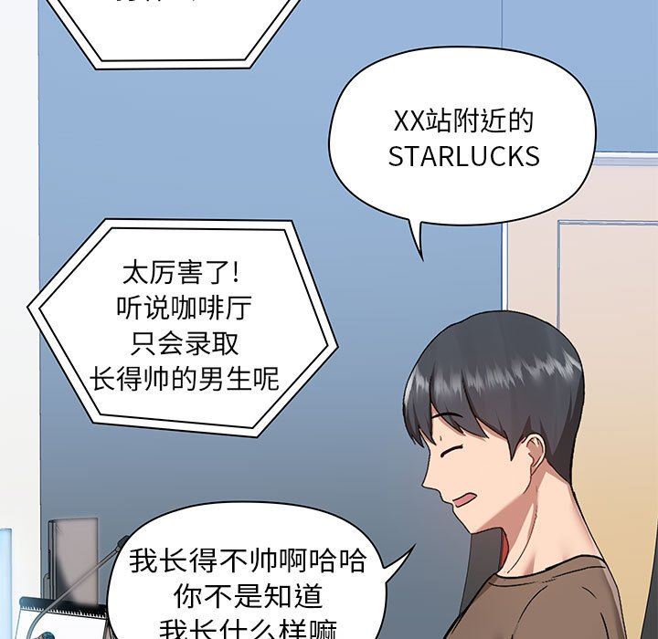 《爱玩游戏的女人们》漫画 第43話