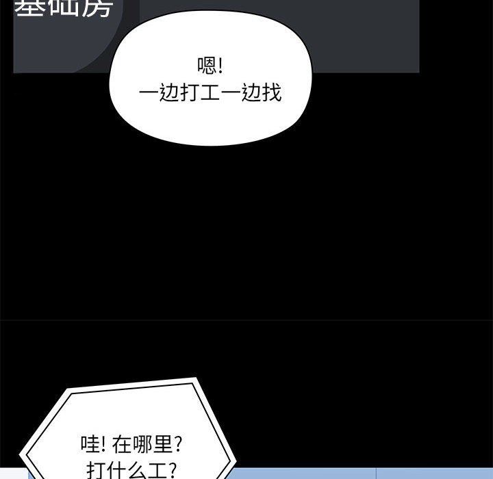 《爱玩游戏的女人们》漫画 第43話