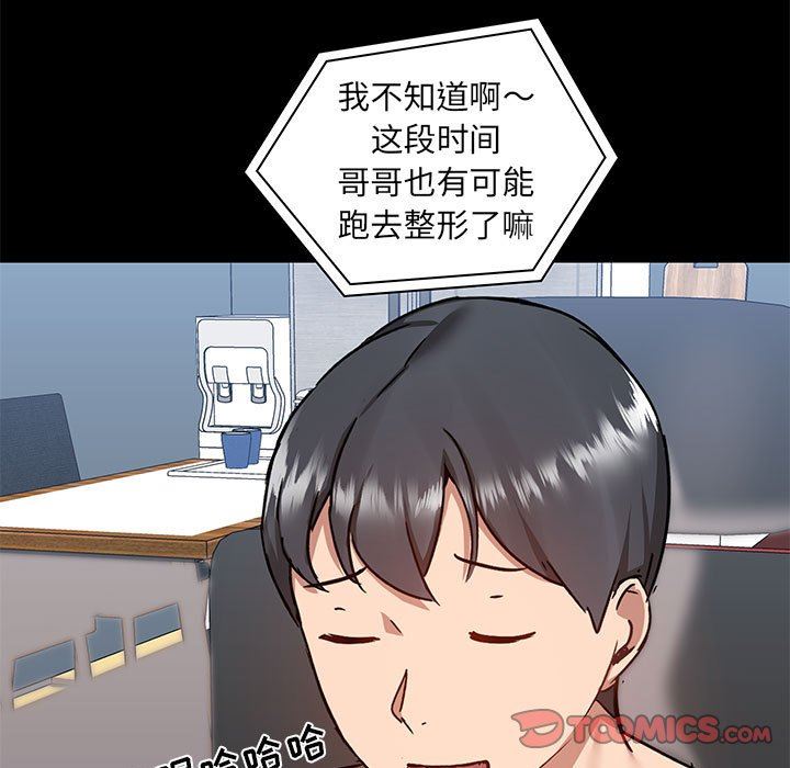 《爱玩游戏的女人们》漫画 第43話