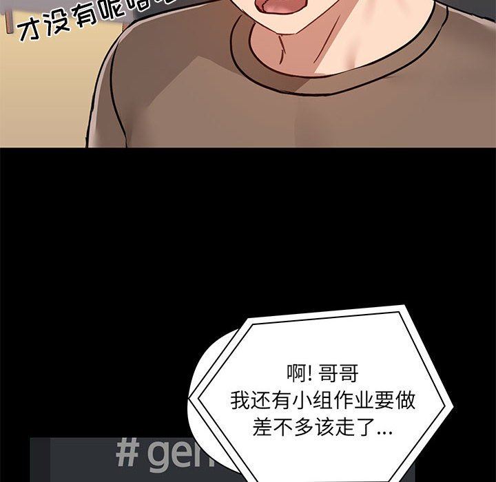 《爱玩游戏的女人们》漫画 第43話