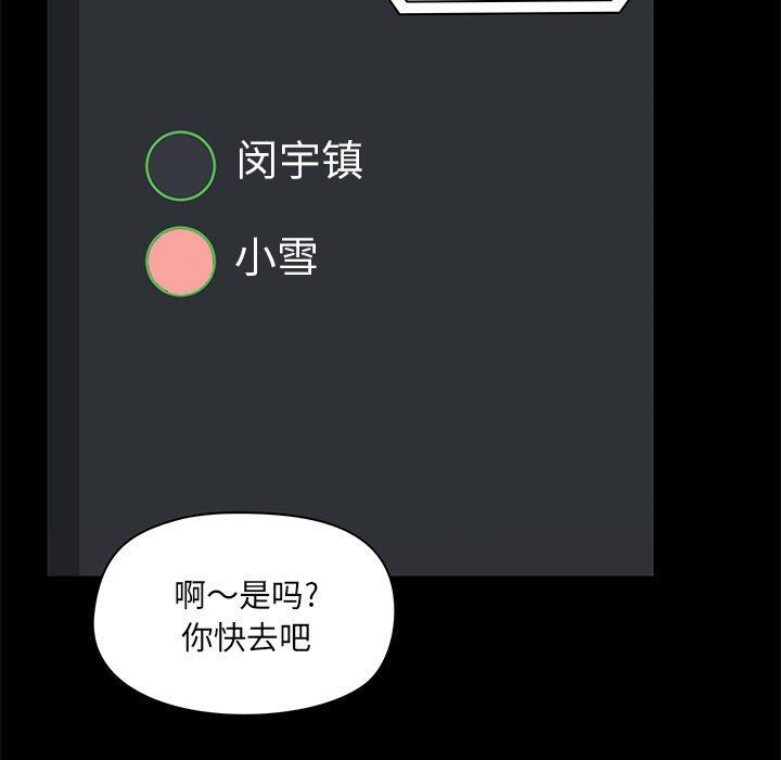 《爱玩游戏的女人们》漫画 第43話