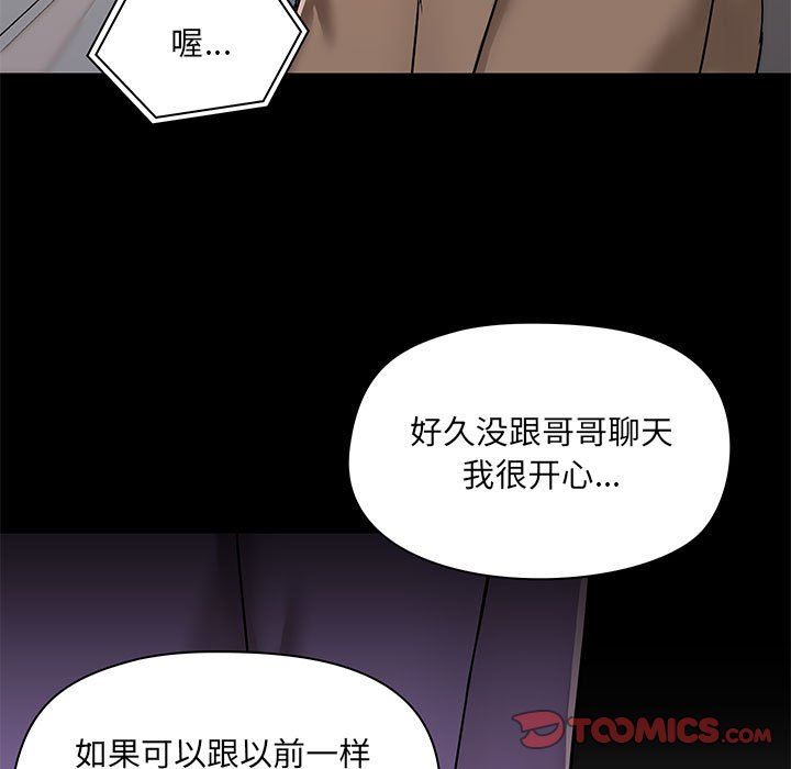 《爱玩游戏的女人们》漫画 第43話