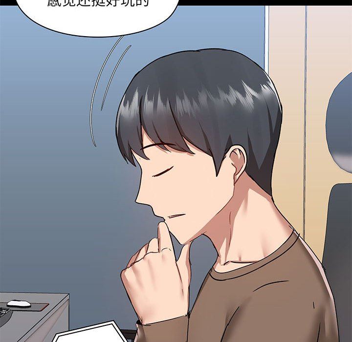 《爱玩游戏的女人们》漫画 第43話