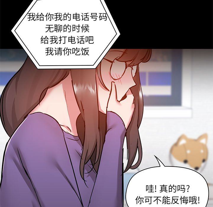 《爱玩游戏的女人们》漫画 第43話