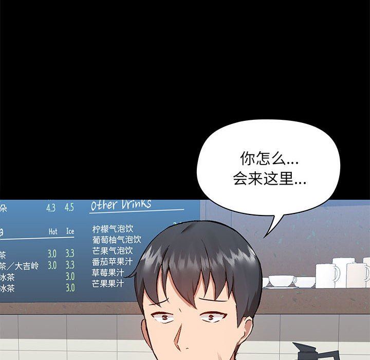 《爱玩游戏的女人们》漫画 第43話