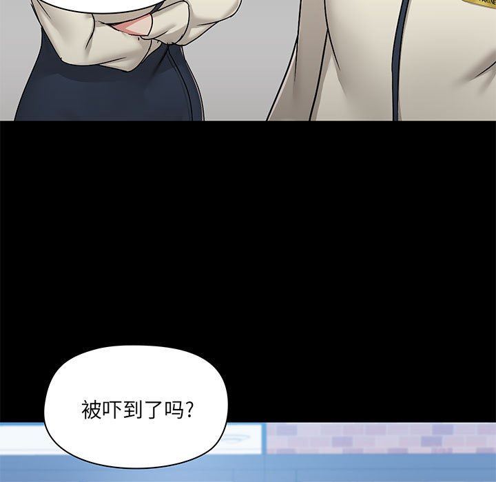 《爱玩游戏的女人们》漫画 第43話