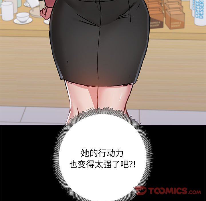 《爱玩游戏的女人们》漫画 第43話