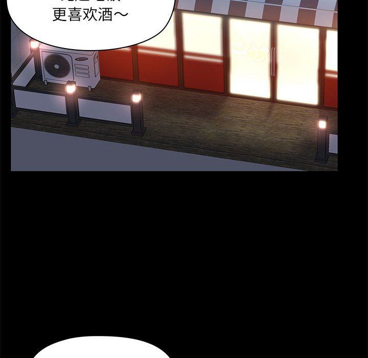 《爱玩游戏的女人们》漫画 第43話