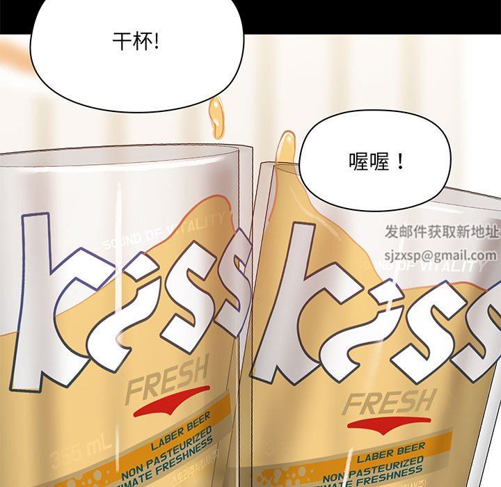 《爱玩游戏的女人们》漫画 第43話