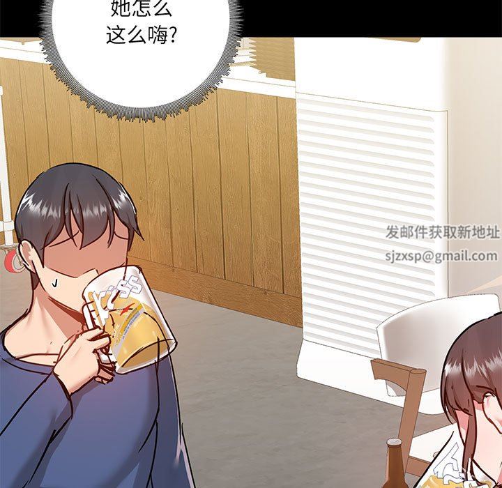 《爱玩游戏的女人们》漫画 第43話