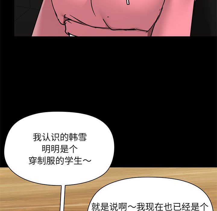 《爱玩游戏的女人们》漫画 第43話