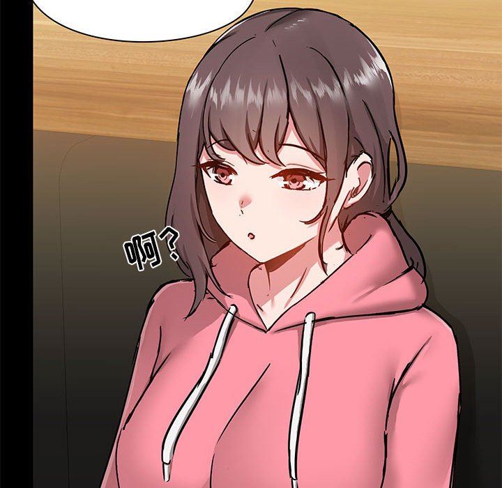 《爱玩游戏的女人们》漫画 第43話