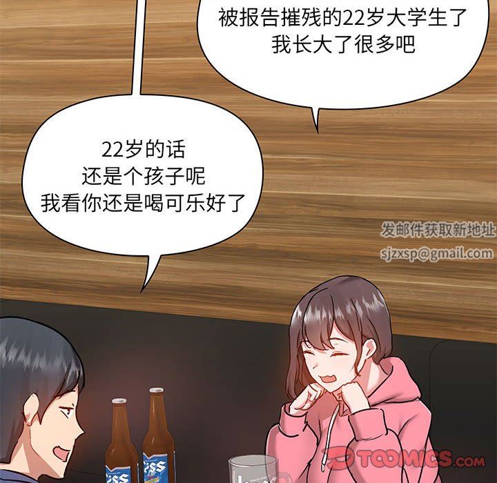 《爱玩游戏的女人们》漫画 第43話