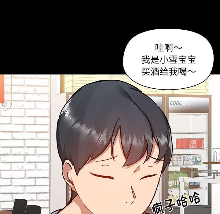 《爱玩游戏的女人们》漫画 第43話