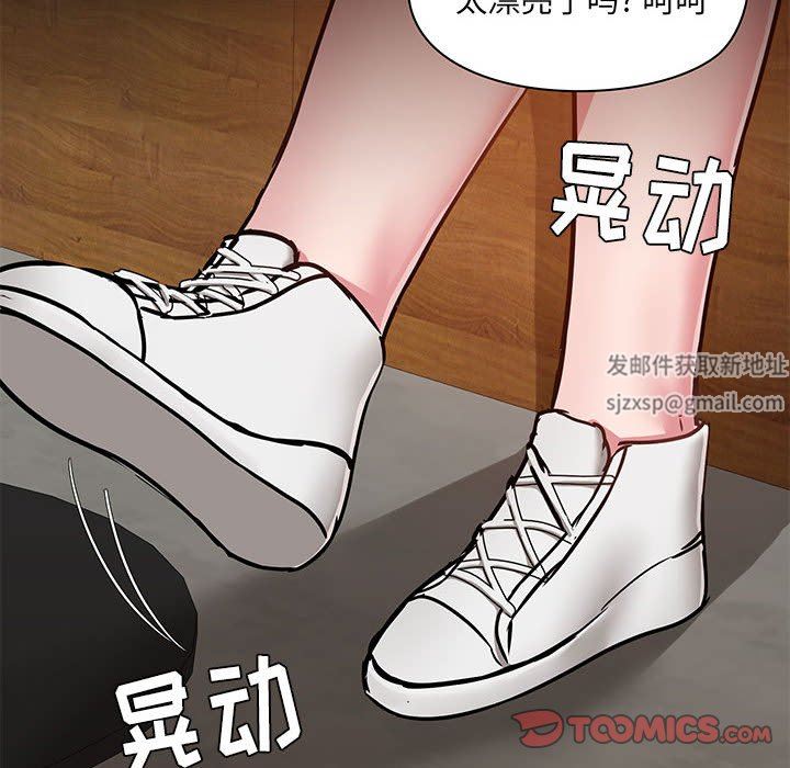 《爱玩游戏的女人们》漫画 第43話